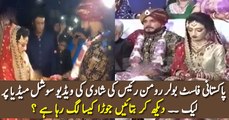 پاکستانی فاسٹ بولر رومن رئیس کی شادی کی ویڈیو سوشل میڈی