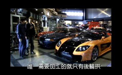 JDM Tuner Veilside ヴェイルサイド Fortune RX7 FD3S GTR R32 SIlvia S15