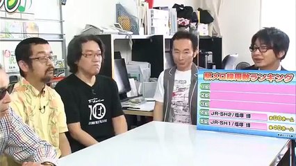 【タモリ電車クラブ】「タモリ倶楽部」優良企業訪問シリーズ 駅
