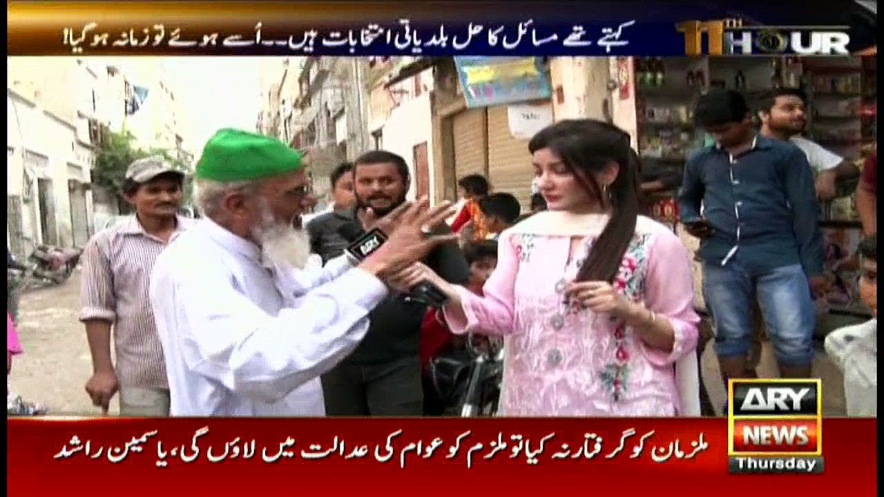 11th Hour 7th September 2017