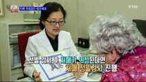 치매 무료 검사, 진료비 지원 / YTN (Yes! Top News)