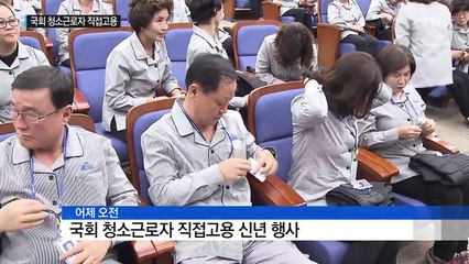 "진짜 직원이 됐습니다. 행복합니다!" / YTN (Yes! Top News)