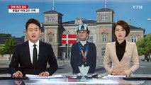 정유라 '석방 조건' 자진 귀국 의사 표시 / YTN (Yes! Top News)