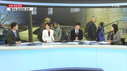 "엄마가 다 했다"...정유라, 처벌 가능한가 / YTN (Yes! Top News)