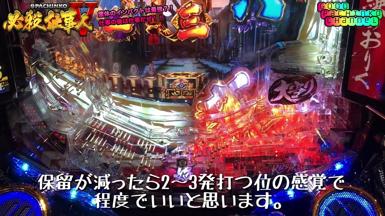 【CR ぱちんこ 必殺仕事人V】話題の最新台が満を持して全国導入開始!! パチンコ初心者にも遊びやすいスペック!?