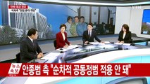 '최순실 게이트' 핵심 3인방의 첫 재판 / YTN (Yes! Top News)