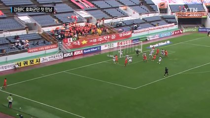 "파주NFC 왔나?"...강원FC 호화군단 첫 만남 / YTN (Yes! Top News)