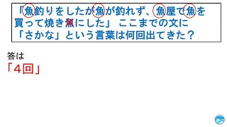 【超ひっかけ問題】全14問！超イジワルなひっかけクイズ！