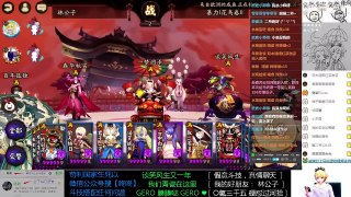 【阴阳师】SSR花鸟卷正确使用方式！突然缩起来！真·花式翻车 林公子