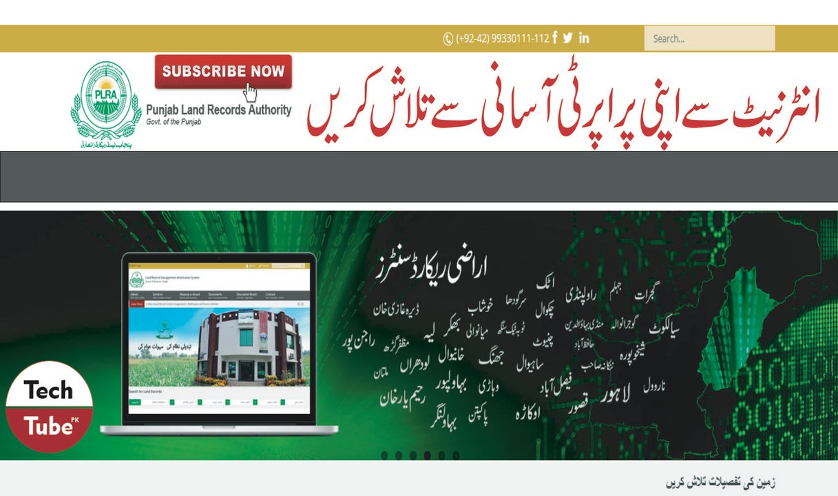 how i check online land record in pakistan # 1