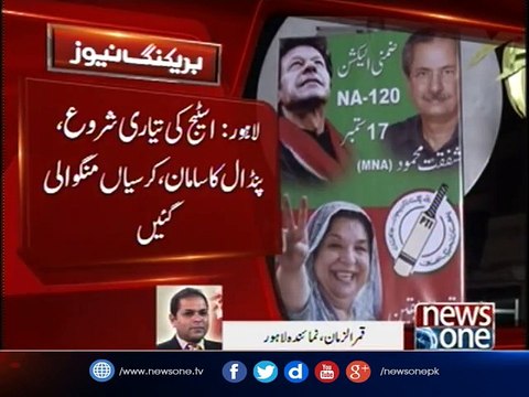 The Tehreek-e-Insaf (PTI) will demonstrate a press conference in Lahore today