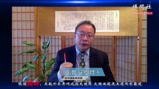 王毅外长弄巧成拙失礼节 大国风范是王道而非霸道