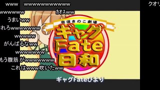 【米付き】【Fate】ギャグFate日和「魔法少女誕生」【手書き】　 /高画質・高コメント・60fps【ニコニコ動画】