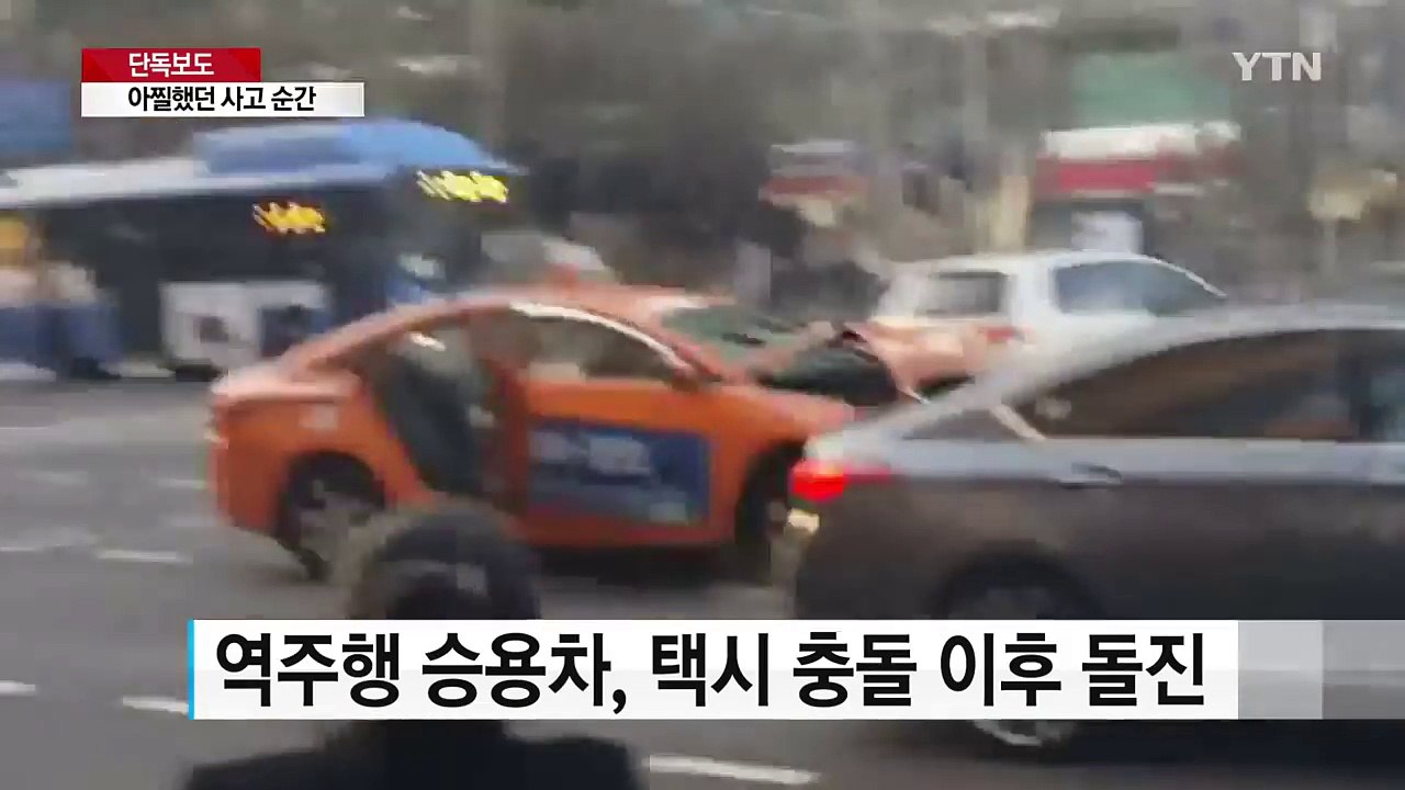 [단독] 공포에 휩싸인 퇴근길, 영웅이 나타났다 / YTN (Yes! Top News)