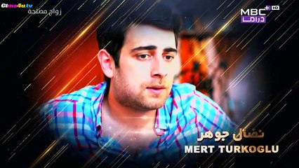 مسلسل ZOAG MASL7A الحلقه 48 مدبلج بجودة HD