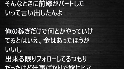 【スカッとする話】【復讐】あほよめ『あなたが浮気してるんだから私も浮気したの～』