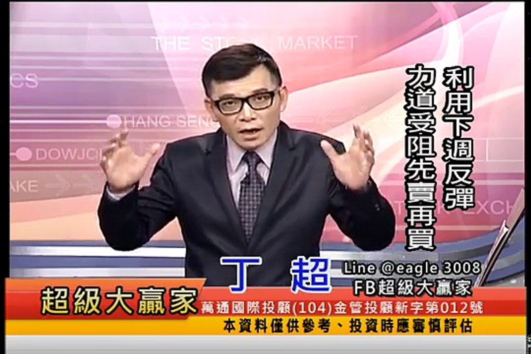 CSTV_中華財經台_超級大贏家 2017/04/21