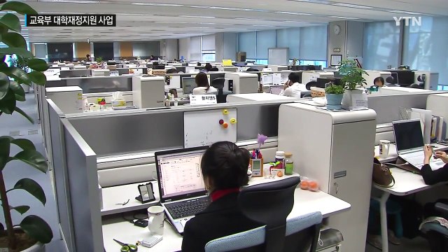 대학 산학협력 사업에 3,271억 원 지원 / YTN (Yes! Top News)