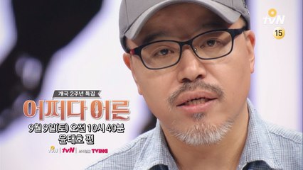 [예고] 윤태호 - 유발 하라리의 크로스 특강!