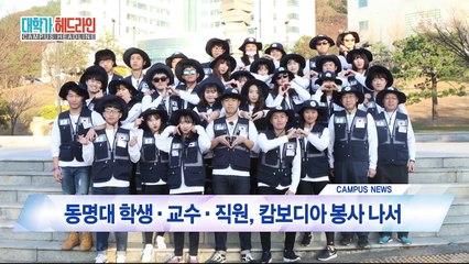 [캠퍼스24] 대학가 헤드라인 / YTN (Yes! Top News)