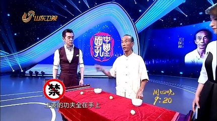 Mot trong nhung man ao thuat cuc hay cua Trung Quoc