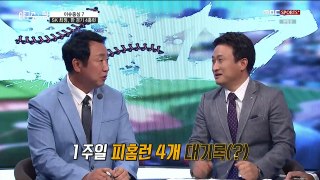 [MBC Sports+] 야구 중심 2회 (170410) 이정후 멀티홈런, 임창용 마무리 이대로 좋을까?