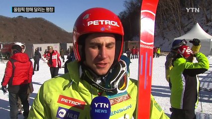 최순실 여파에도...평창은 달린다 / YTN (Yes! Top News)