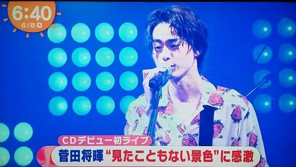 菅田将暉 歌 初ライブにファン殺到