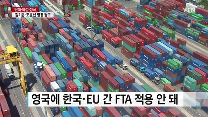 '하드 브렉시트' 영국..."한국과 FTA가 1순위" / YTN (Yes! Top News)