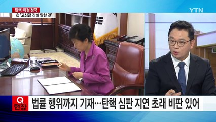 안종범 "다 이야기하겠다"...진실 드러나나 / YTN (Yes! Top News)