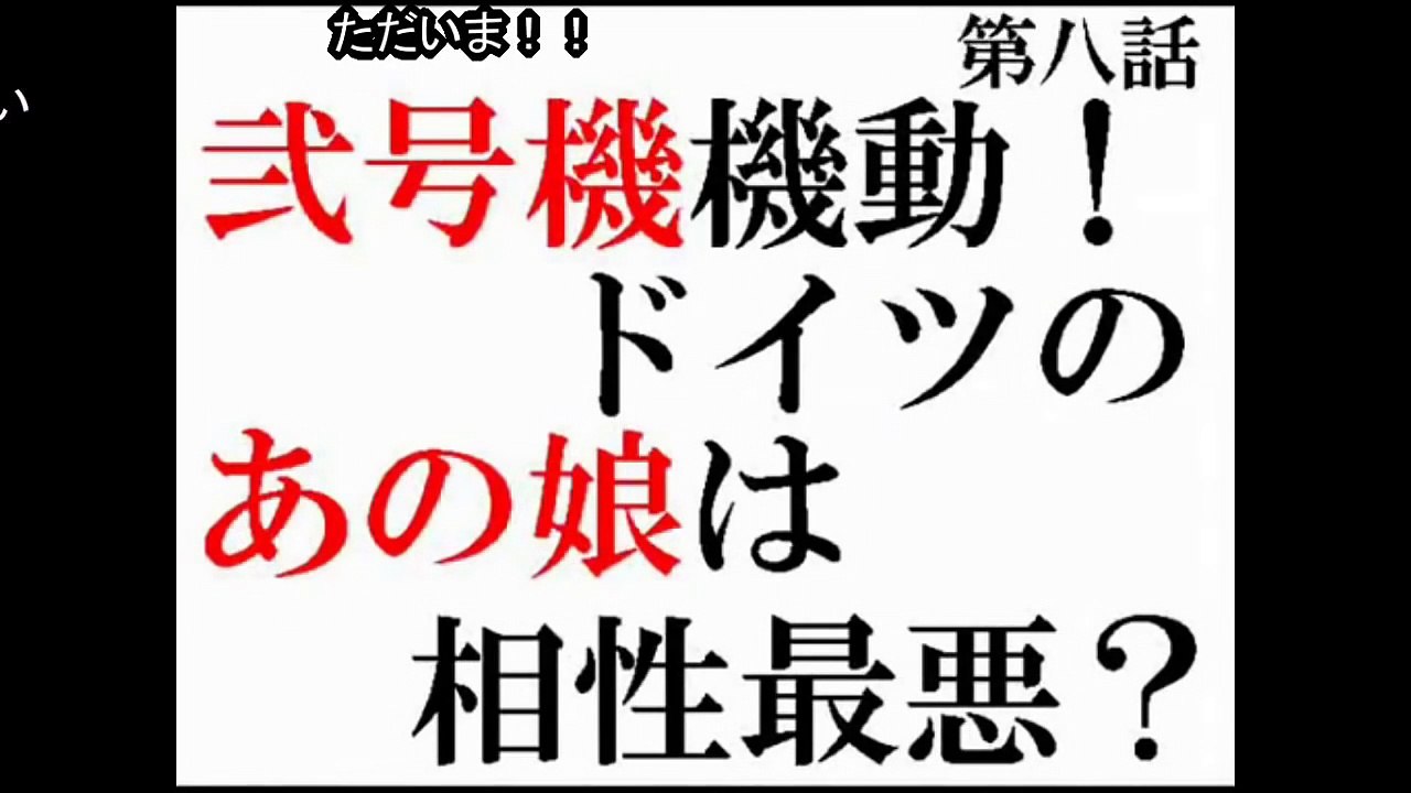 【米付き】【爆熱戦記エヴァンゲリオン】シンジをかっこよくする【修正高画質】　 /高画質・高コメ...