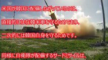 【衝撃】日本のミサイル開発に米軍もビックリ仰天！？海上自衛隊の最強ミサイルに世界が度肝を抜かれた！驚きの真相とは？【韓国、日本の反応】