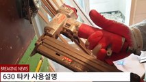 인테리어목수의 목공현장 630 타카사용방법 Van taka method of carpenter carpenters work