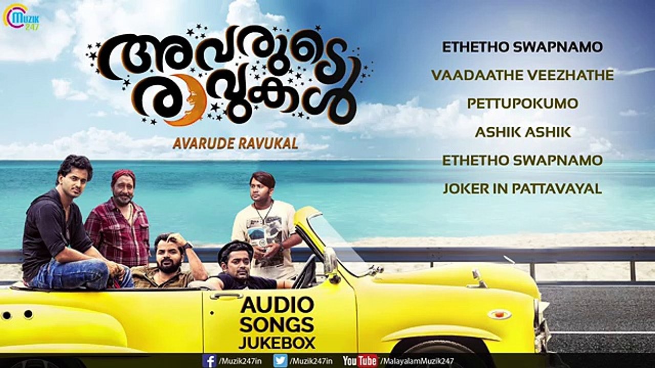 Avarude Ravukal | All Songs Jukebox | Asif Ali, Unni Mukundan, Vinay Forrt | Sankar Sharma |Officia