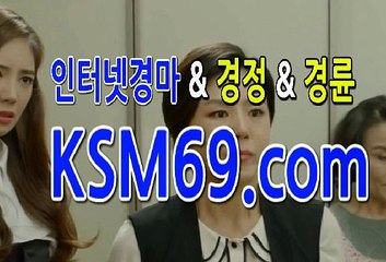 인터넷경마사이트 ☃✐☃〔 K S M 6 9. C0M 〕☃✐☃ 에이스스크린경마