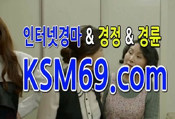 인터넷경마사이트 검빛예상☃✐☃〔 K S M 6 9. C0M 〕☃✐☃ 검빛사이트