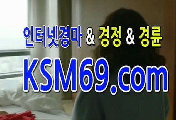 일본경마사이트☃✐☃〔 K S M 6 9. C0M 〕☃✐☃마권구매방법