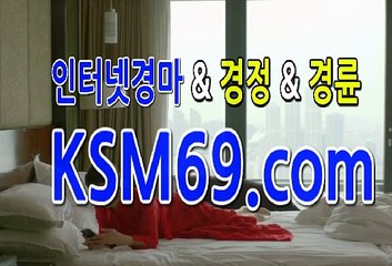 온라인경마☃✐☃〔 K S M 6 9. C0M 〕☃✐☃일본경마사이트 마권구매