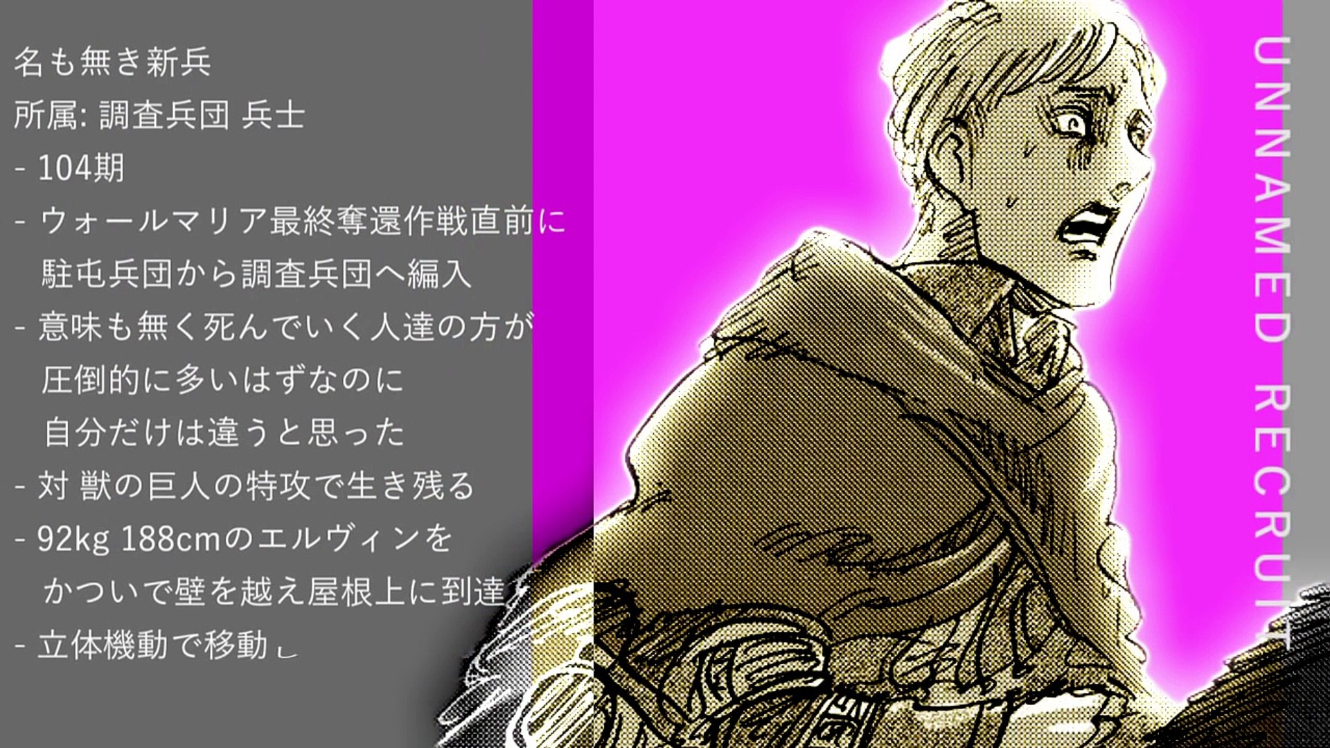 進撃の巨人の強さ ランキング 人類編 トップ10 Video Dailymotion