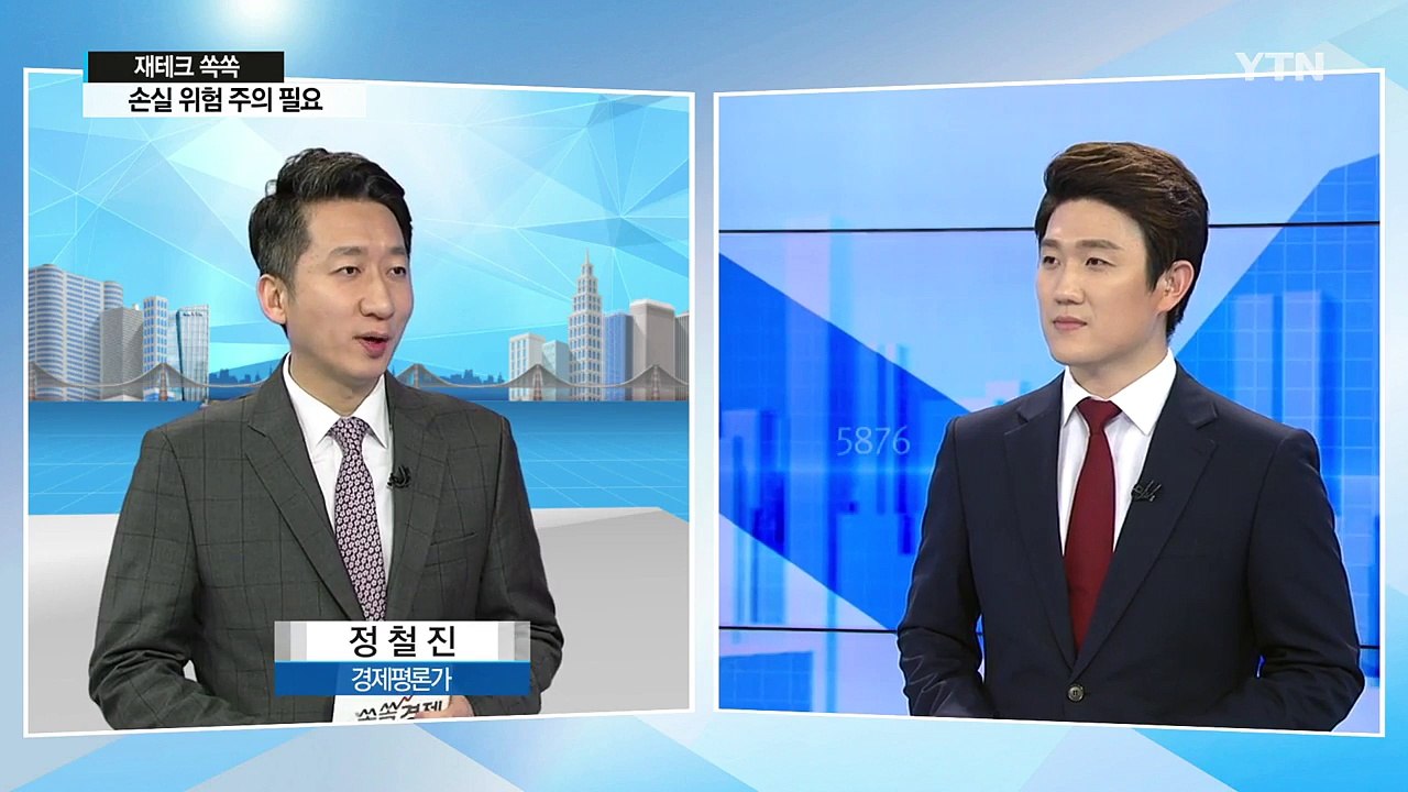 '합리적 이자' P2P 대출 연간 7% 수익...손실 위험 주의 / YTN (Yes!...