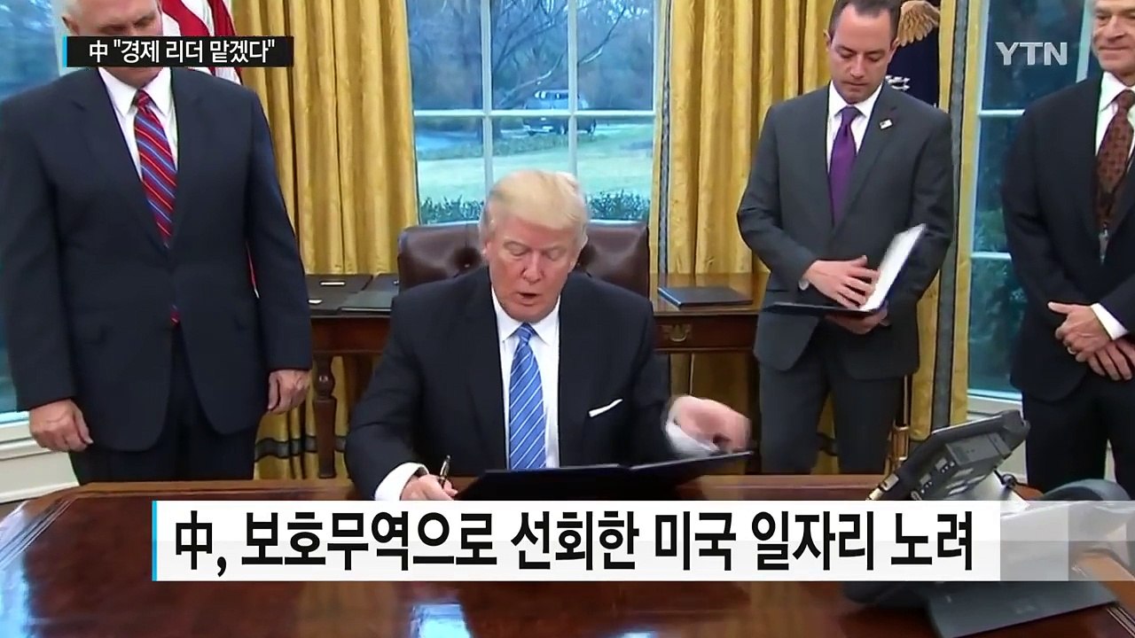 중국 "세계 경제 이끌 준비 돼 있다" / YTN (Yes! Top News)