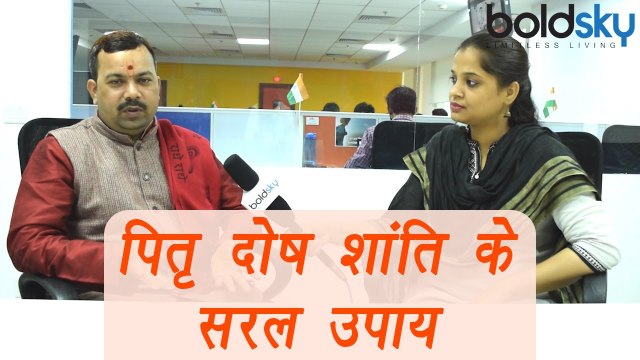 Pitra Dosha, पितृदोष को कैसे दूर करें | How to remove Pitra Dosha | Astrology | Boldsky