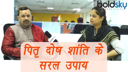 Pitra Dosha, पितृदोष को कैसे दूर करें | How to remove Pitra Dosha | Astrology | Boldsky