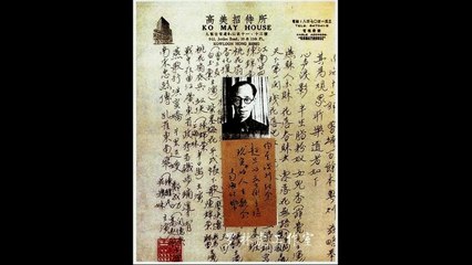 無奇不有 2017年03月13日 南海十三郎 Part B
