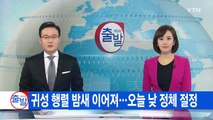 [YTN 실시간뉴스] 롯데마트 굴 식품에서 노로바이러스 검출 / YTN (Yes! Top News)