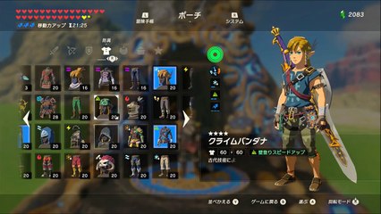 【息吹の勇者帽子、息吹の勇者服、息吹の勇者ズボンをゲット！ : モ・ラタニアの祠】攻略 ゼルダの伝説 ブレスオブザワイルド #125　BREATH OF THE WILD