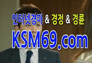 실시간경마☃✐☃ K S M 6 9. C0M☃✐☃실시간온라인경마