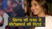 Shilpa Shetty के Bouncers ने Pics लेने पर की Photographers की पिटाई ; Watch Video | FilmiBeat