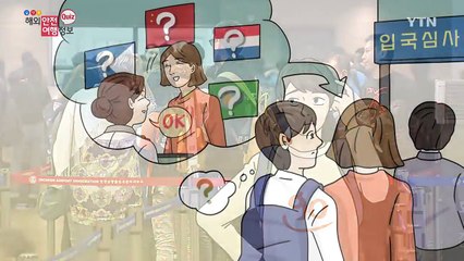 내 여권으로 비자없이 방문할 수 있는 나라는 몇개일까? / YTN (Yes! Top News)