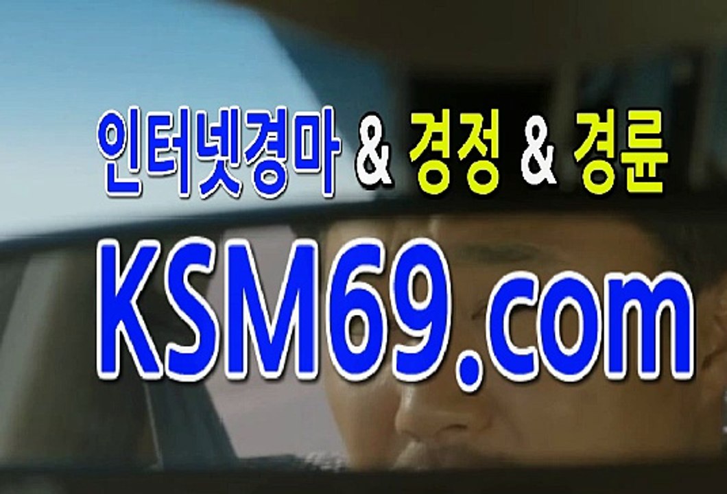 인터넷경마사이트 ☃✐☃ K S M 6 9. C0M ☃✐☃ 온라인사설경마